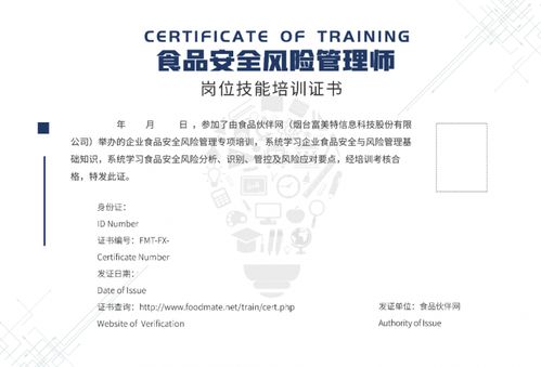 提升企業食品安全風險管理能力 8月上海實操培訓助力品牌管理